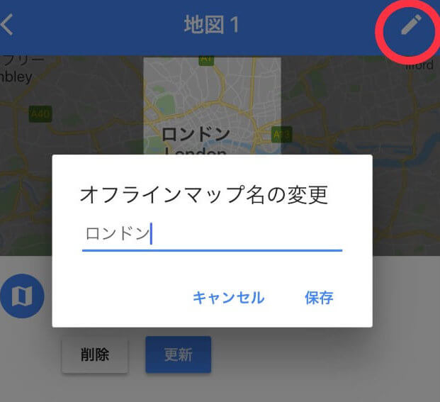 海外旅行の新常識 Googleマップをオフラインで使う方法と3つの注意点